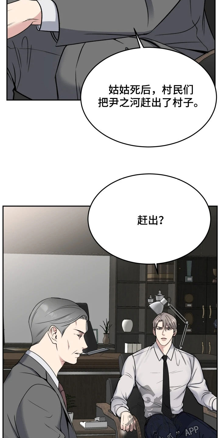 亲人离去不是结束而是解脱漫画,第55章：选上了3图