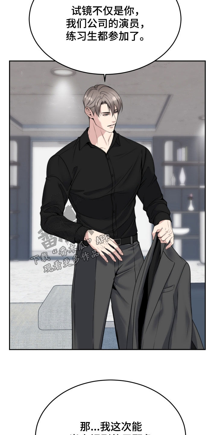 死亡不是我的解脱漫画别名漫画,第56章：不相信自己3图