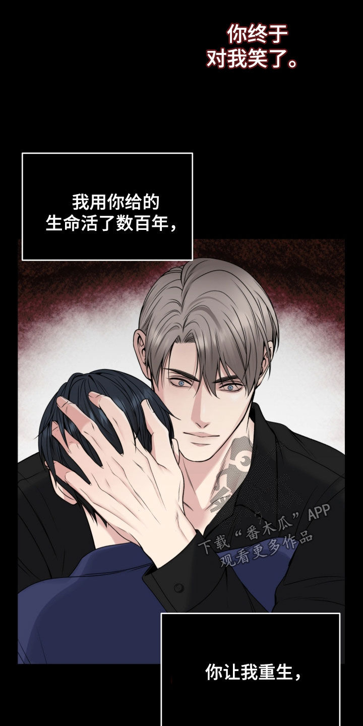 死亡不是人生的结束漫画,第57章：永远守护你4图