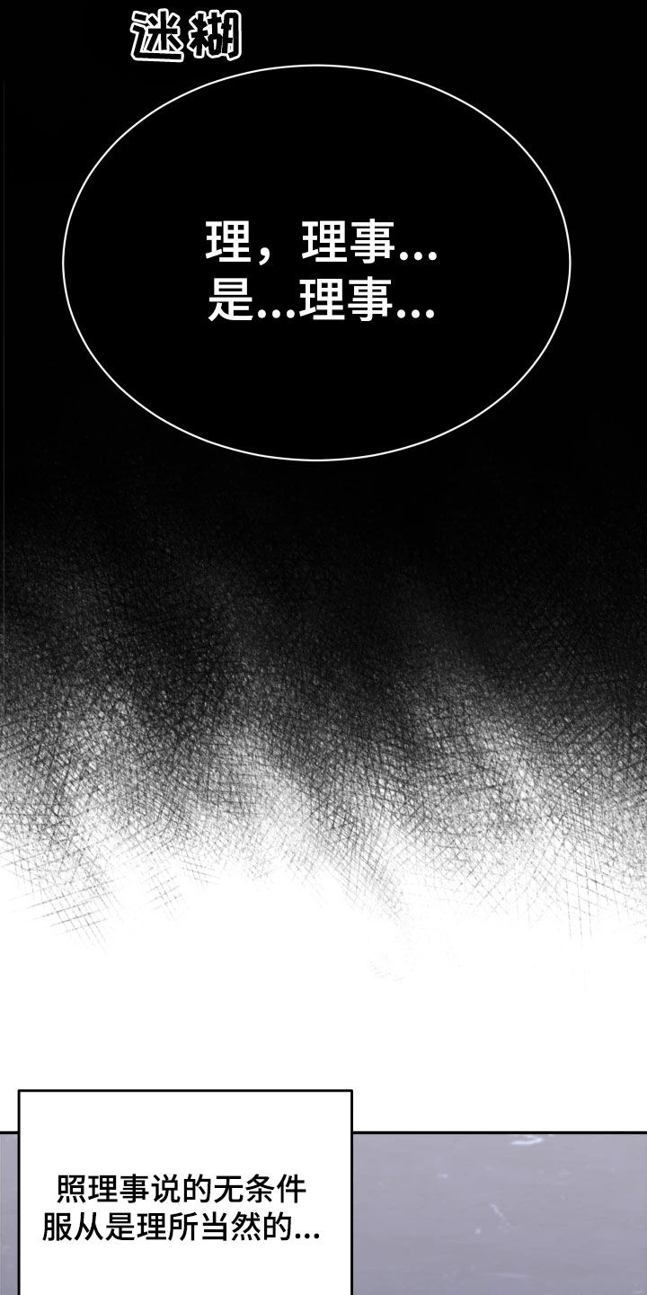 死亡不是我的解脱漫画,第54章：鼓励4图