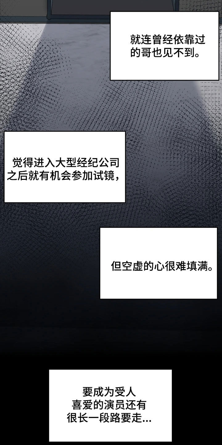 死亡不是我的解脱漫画,第54章：鼓励1图