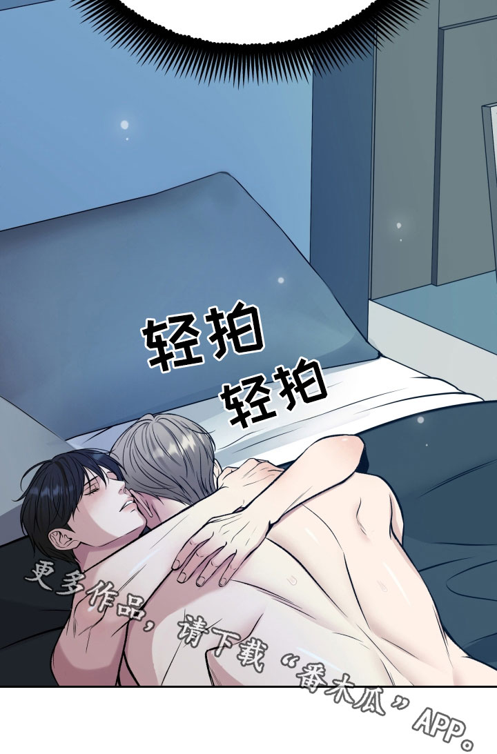 亲人离去不是结束而是解脱漫画,第59章：再抱紧点2图