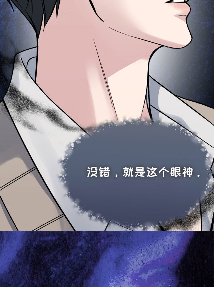 死亡不是我的解脱漫画别名漫画,第61章：眼神1图