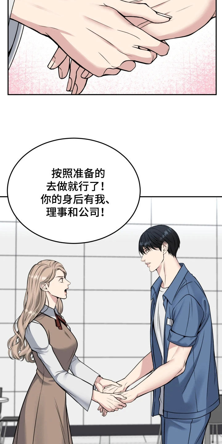 死亡不是我的解脱漫画,第54章：鼓励1图