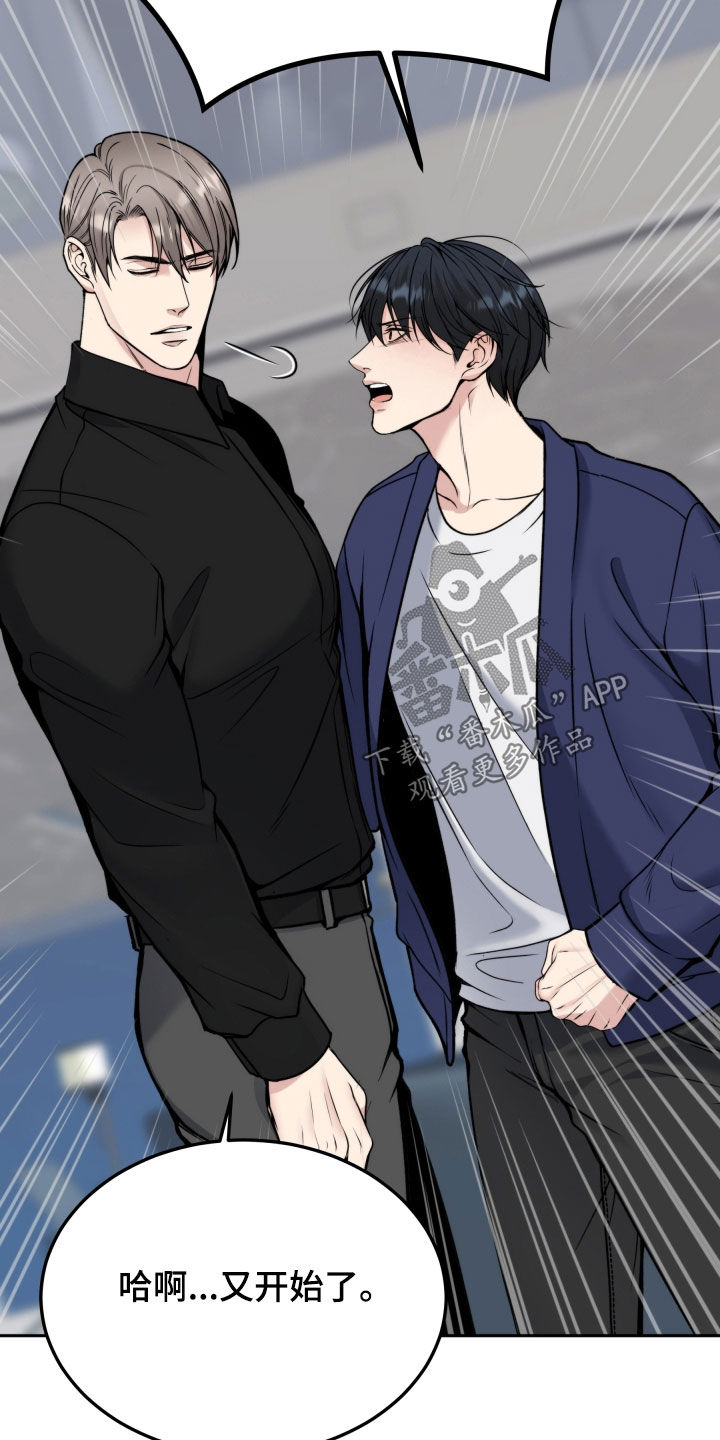 死亡不是我的解脱漫画别名漫画,第56章：不相信自己1图