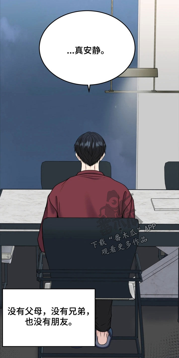 死亡不是我的解脱漫画,第54章：鼓励5图