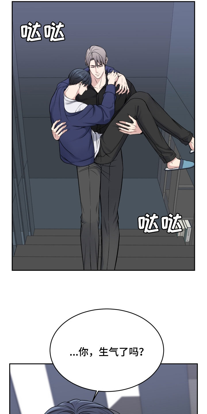 死亡不是人生的结束漫画,第57章：永远守护你1图