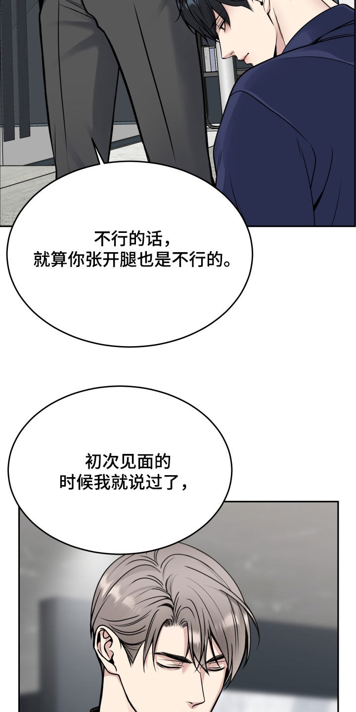 死亡不是我的解脱漫画别名漫画,第56章：不相信自己2图