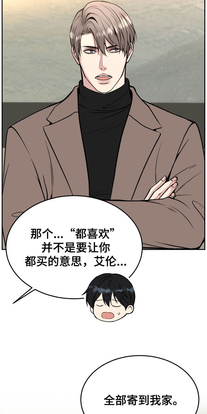 死亡不是我的解脱漫画别名漫画,第61章：眼神1图