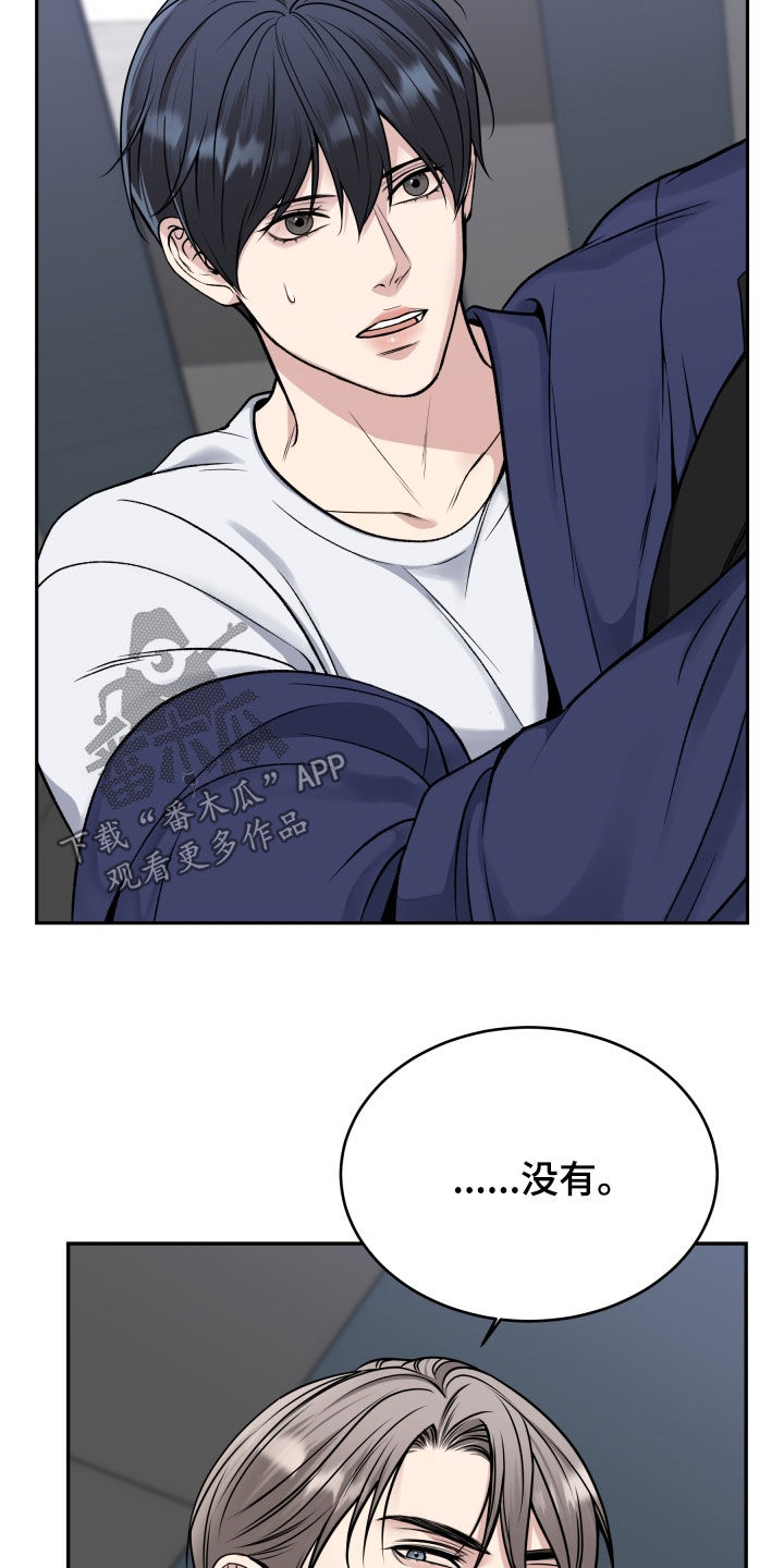 死亡不是人生的结束漫画,第57章：永远守护你2图