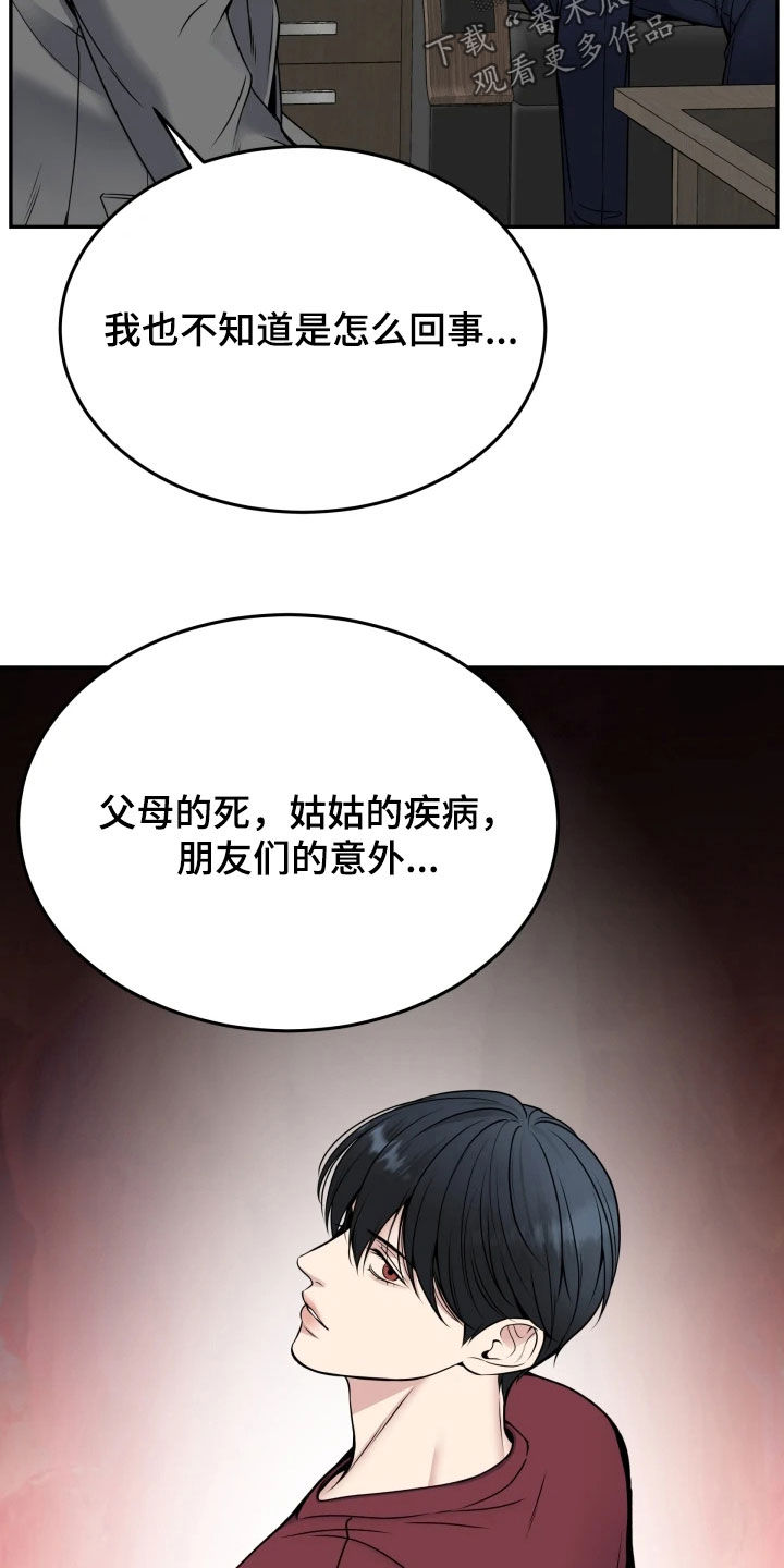 亲人离去不是结束而是解脱漫画,第55章：选上了4图