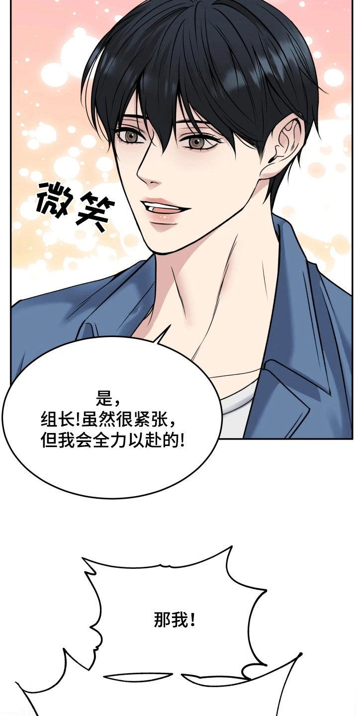 死亡不是我的解脱漫画,第54章：鼓励3图