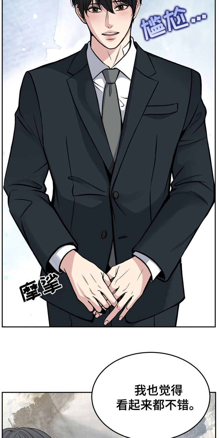 死亡不是我的解脱漫画别名漫画,第61章：眼神4图