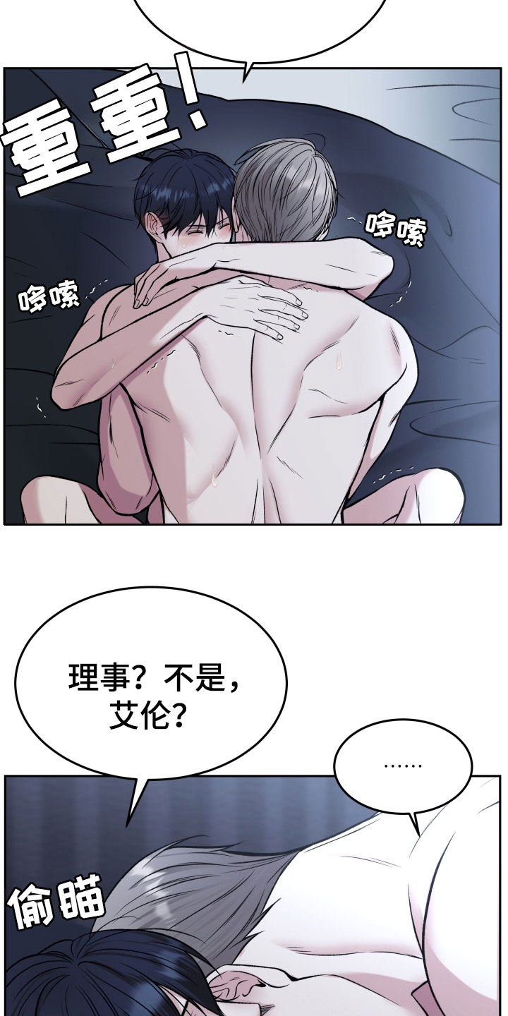 亲人离去不是结束而是解脱漫画,第59章：再抱紧点5图