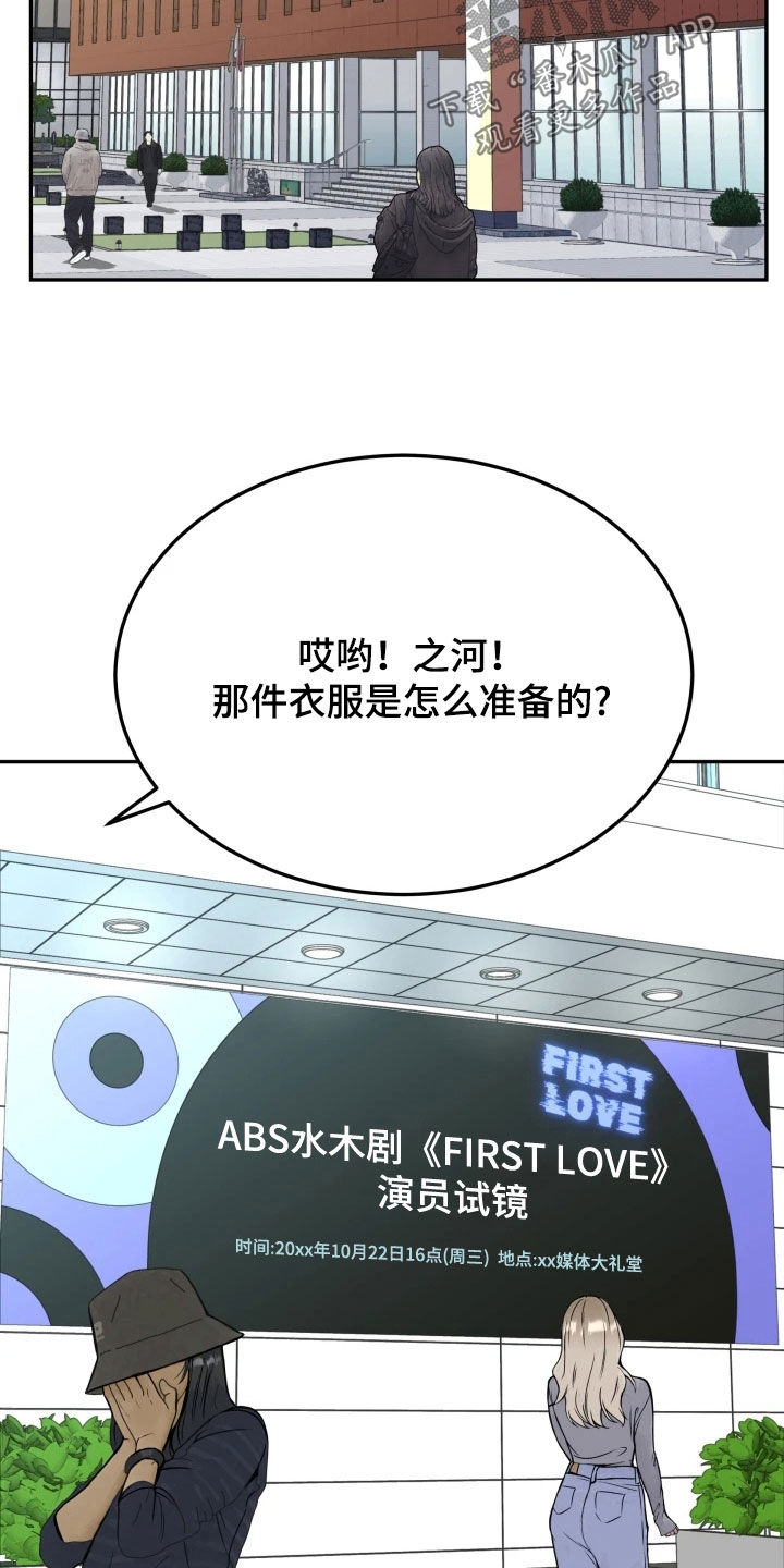 死亡不是我的解脱漫画,第54章：鼓励3图