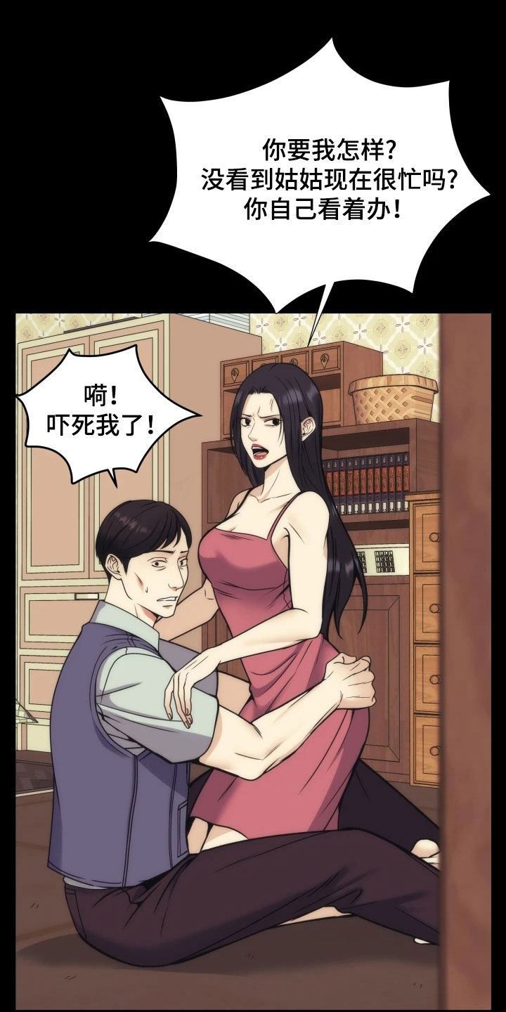 死亡不是我的解脱免费漫画在线观看漫画,第55章：选上了4图