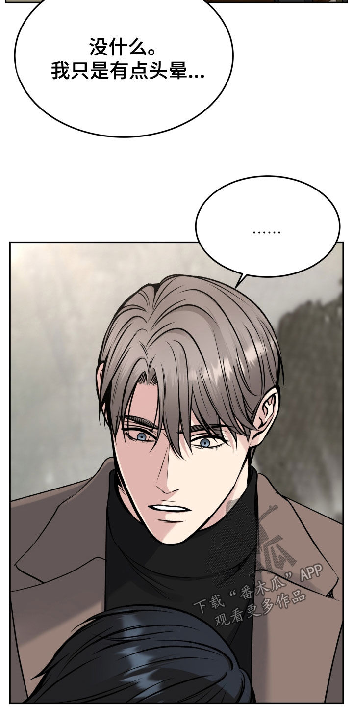 死亡不是我的解脱漫画别名漫画,第61章：眼神5图