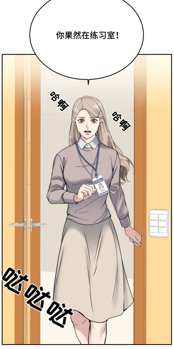 死亡不是生命的终结漫画,第55章：选上了4图