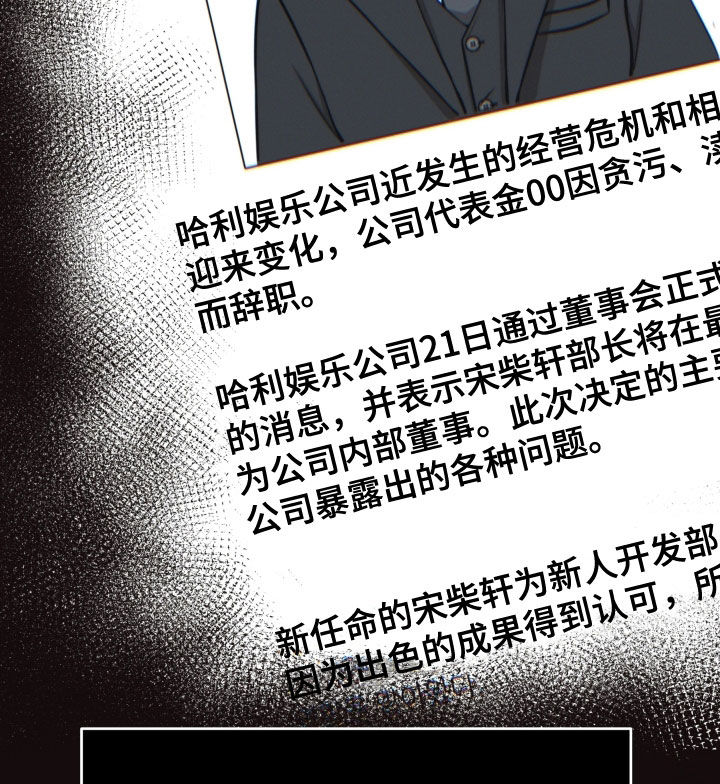 死亡不是人生的结束漫画,第57章：永远守护你4图