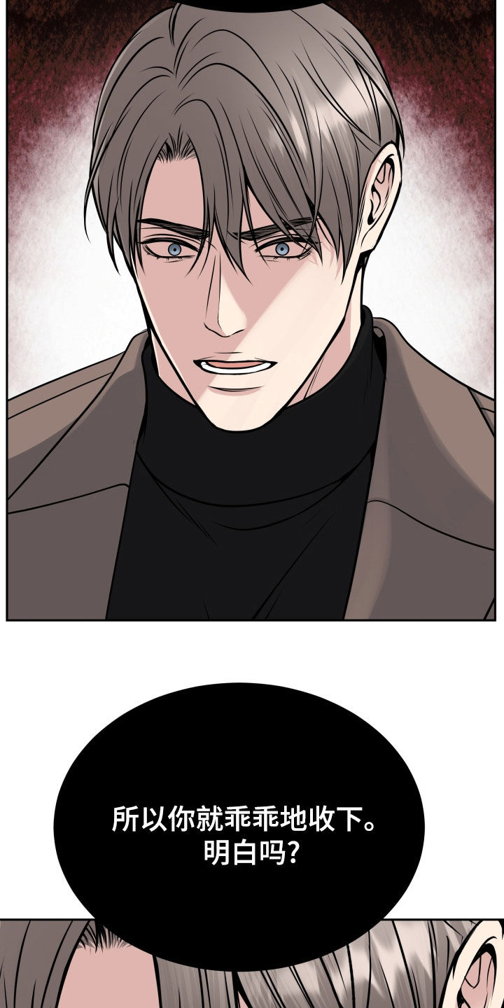 死亡不是我的解脱漫画别名漫画,第61章：眼神4图