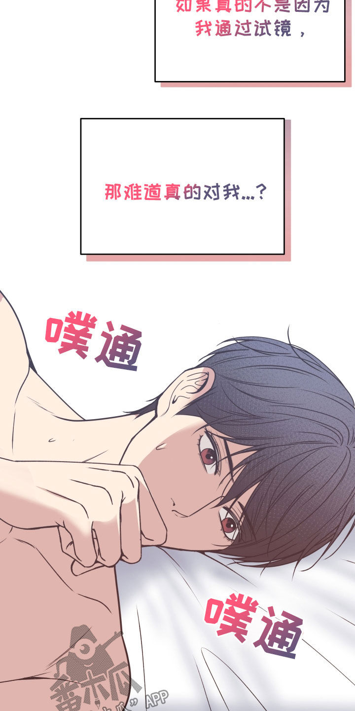 死亡不是我的解脱漫画,第60章：不想放手4图