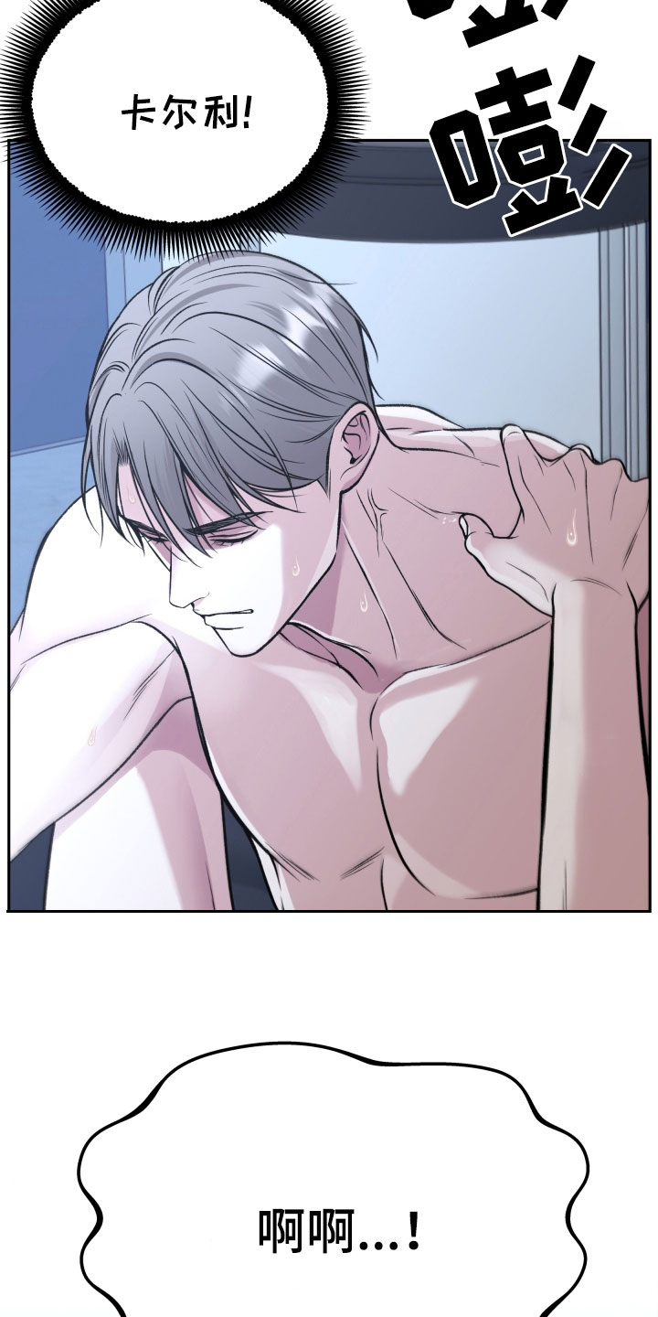 死亡不是我的解脱漫画,第59章：再抱紧点5图