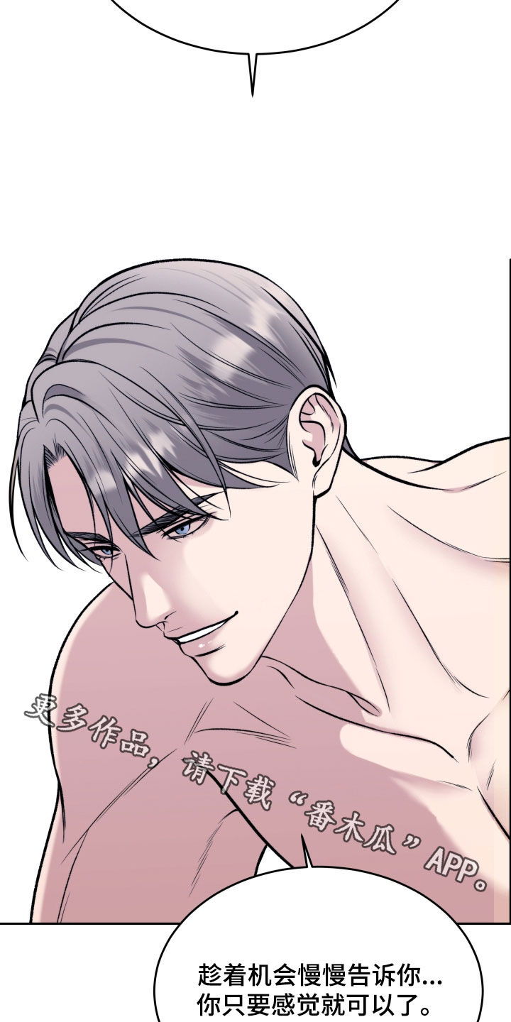 死亡不是人生的结束漫画,第57章：永远守护你5图