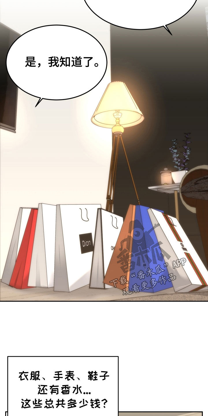 死亡不是我的解脱漫画别名漫画,第61章：眼神2图