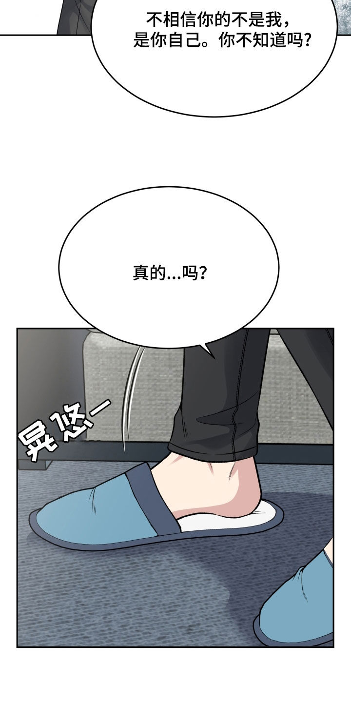 死亡不是我的解脱漫画别名漫画,第56章：不相信自己2图