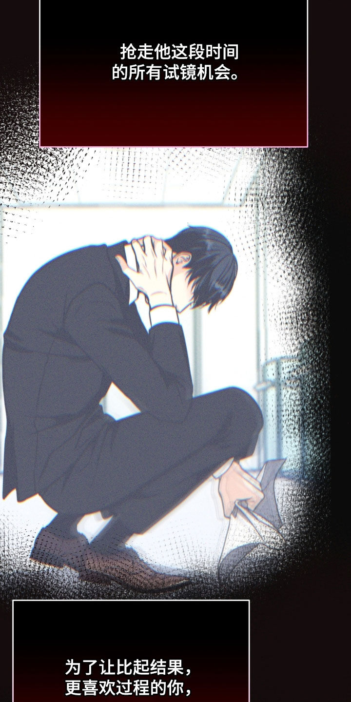 死亡不是人生的结束漫画,第57章：永远守护你5图