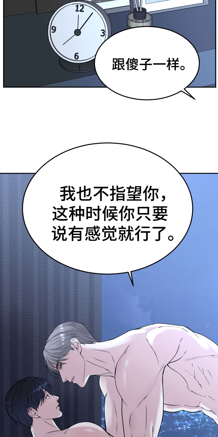 亲人离去不是结束而是解脱漫画,第58章：不指望你1图