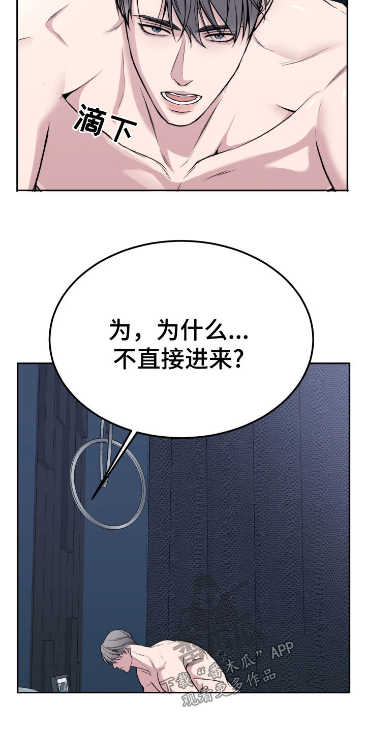 死亡不是人生的结束漫画,第57章：永远守护你1图