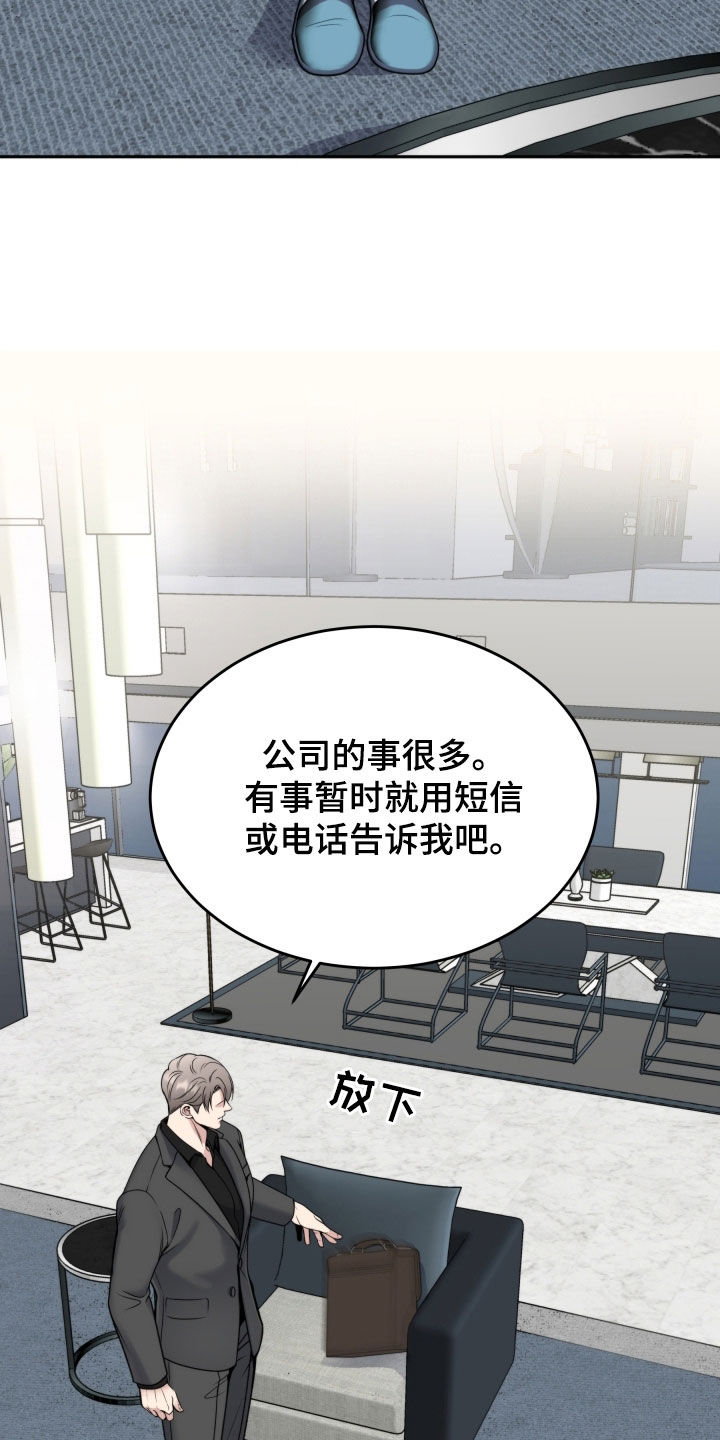 死亡不是我的解脱漫画别名漫画,第56章：不相信自己1图