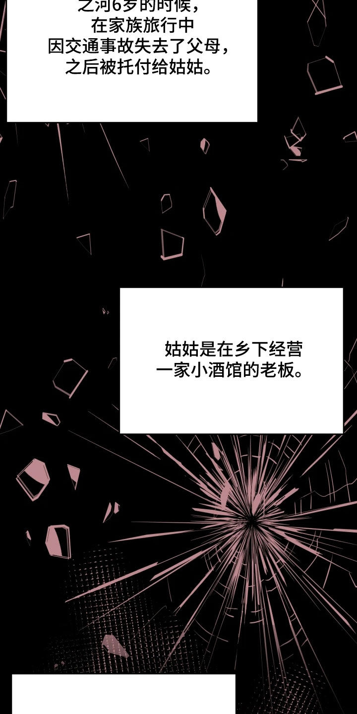 死亡不是我的解脱小说漫画,第55章：选上了3图