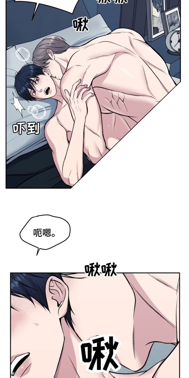 死亡不是人生的结束漫画,第57章：永远守护你3图
