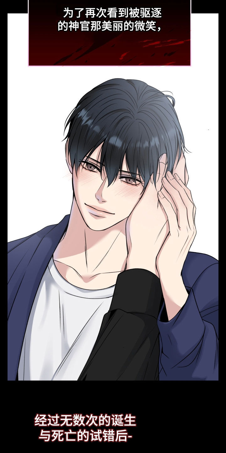 死亡不是人生的结束漫画,第57章：永远守护你3图