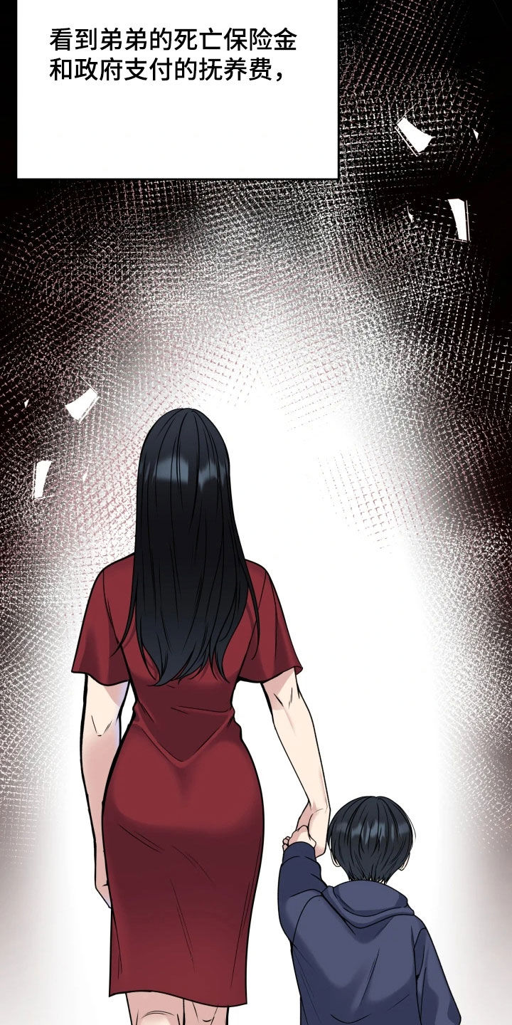 死亡不是我的解脱小说漫画,第55章：选上了4图