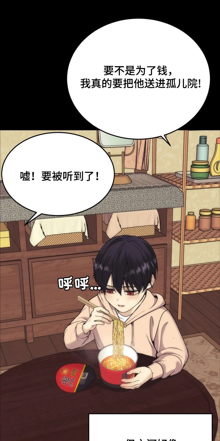 死亡不是我的解脱免费漫画在线观看漫画,第55章：选上了5图