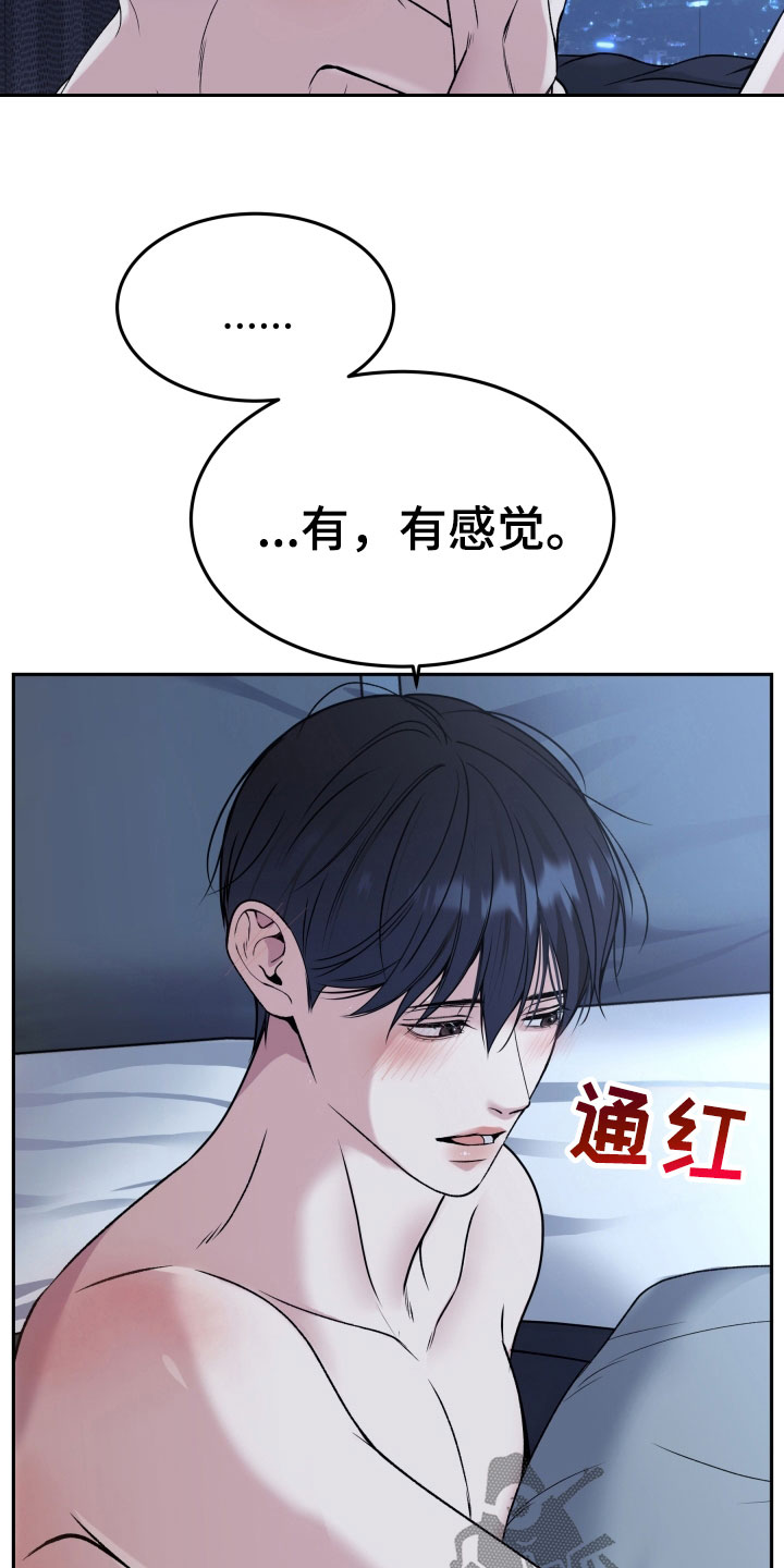 亲人离去不是结束而是解脱漫画,第58章：不指望你2图