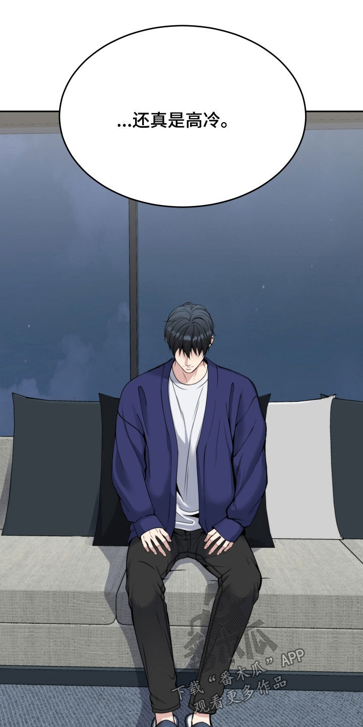 死亡不是我的解脱漫画别名漫画,第56章：不相信自己5图