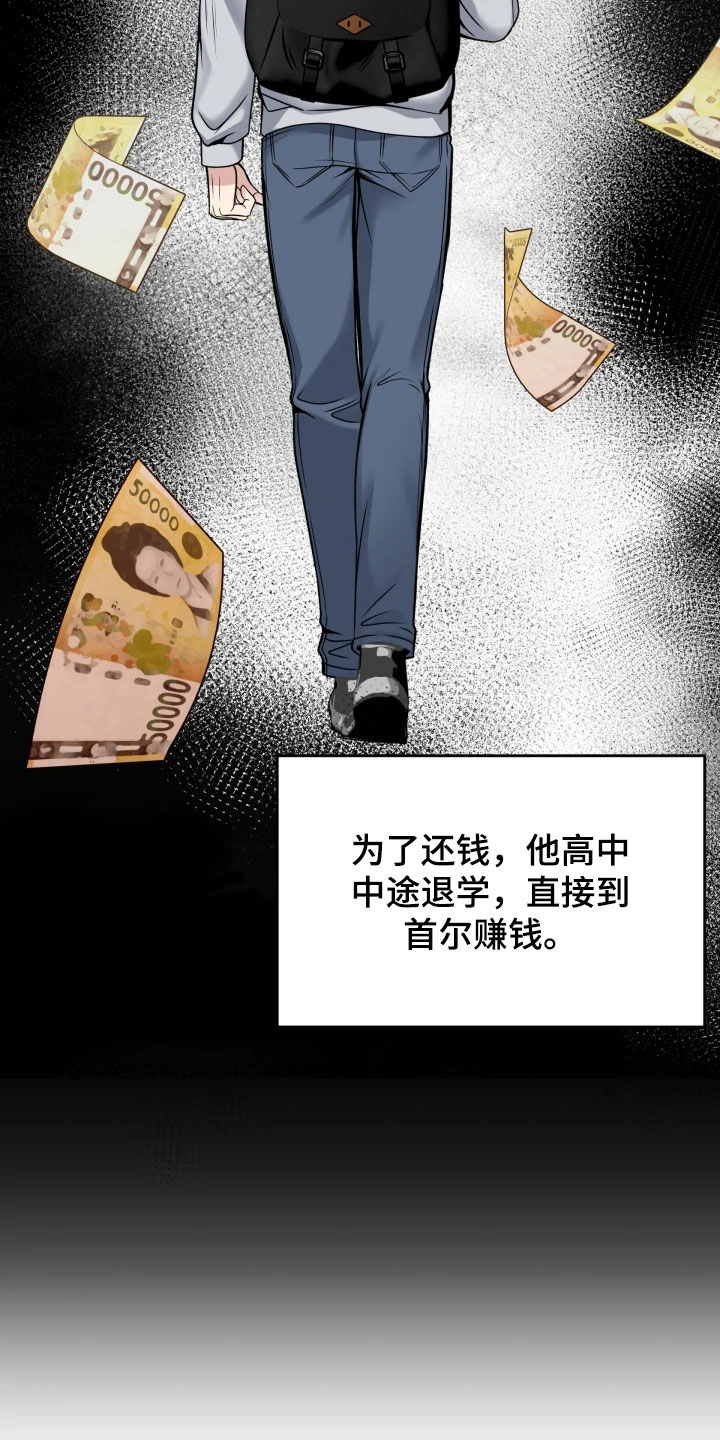 死亡不是我的解脱小说漫画,第55章：选上了5图