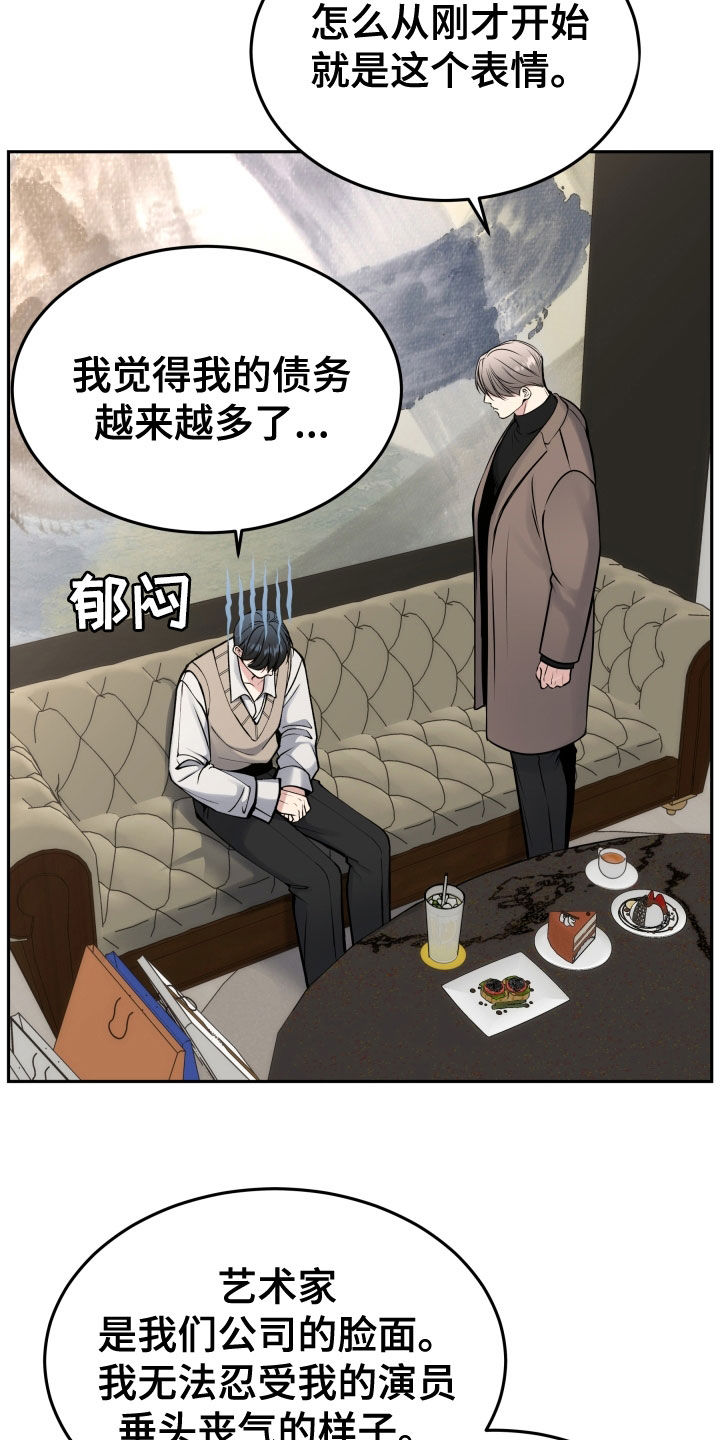死亡不是我的解脱漫画别名漫画,第61章：眼神4图