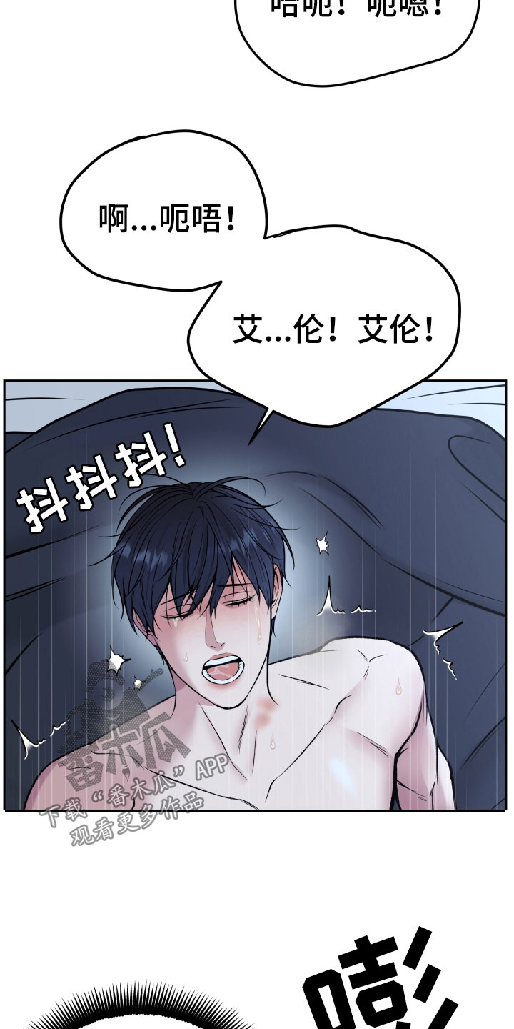 死亡不是我的解脱漫画,第59章：再抱紧点4图