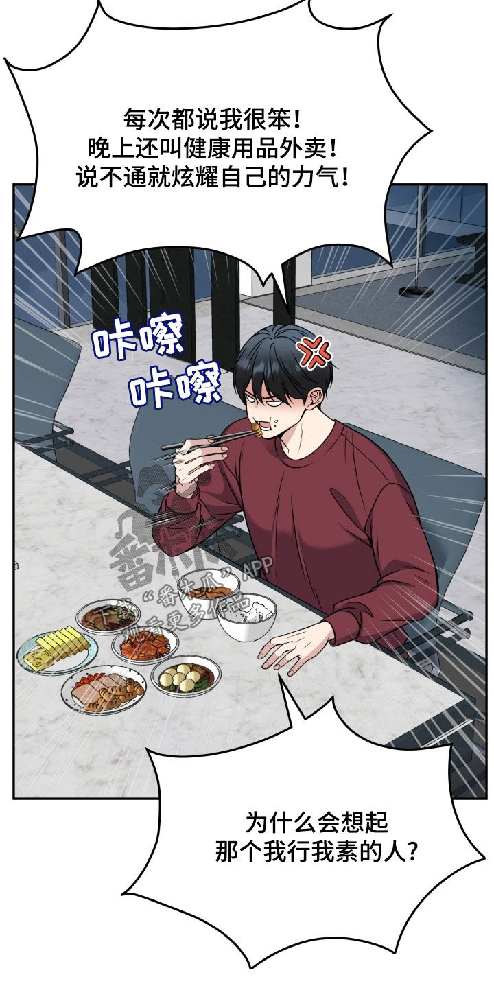 死亡不是我的解脱漫画,第54章：鼓励4图