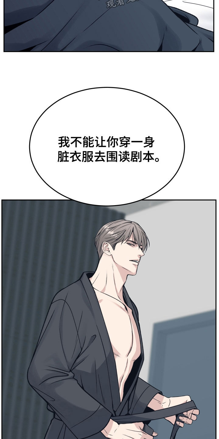 死亡不是人生的遗憾漫画,第60章：不想放手4图