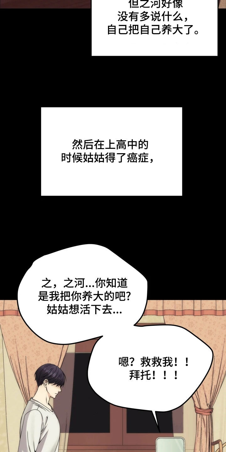 死亡不是我的解脱小说漫画,第55章：选上了1图