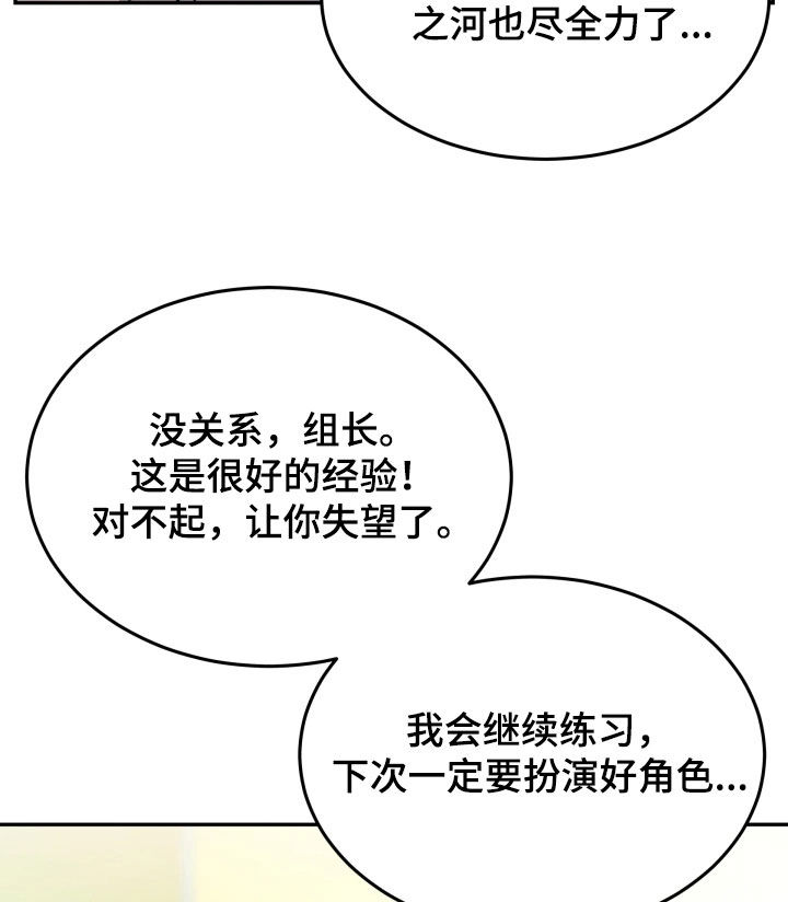 死亡不是生命的终结漫画,第55章：选上了2图