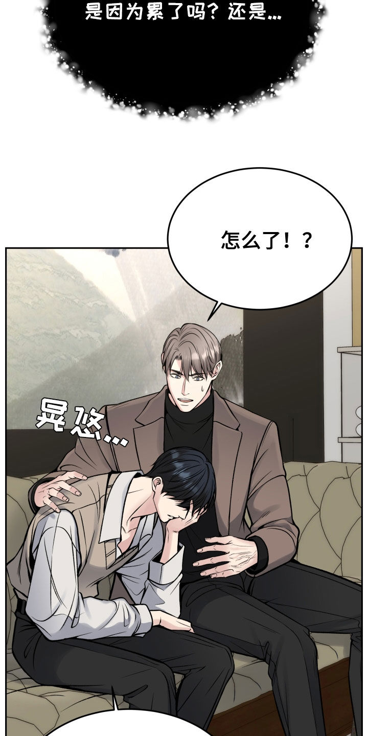 死亡不是我的解脱漫画别名漫画,第61章：眼神4图