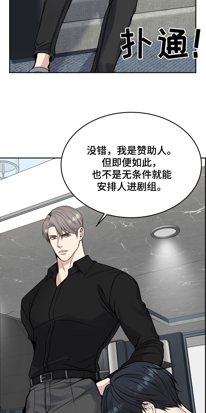 死亡不是我的解脱漫画别名漫画,第56章：不相信自己1图