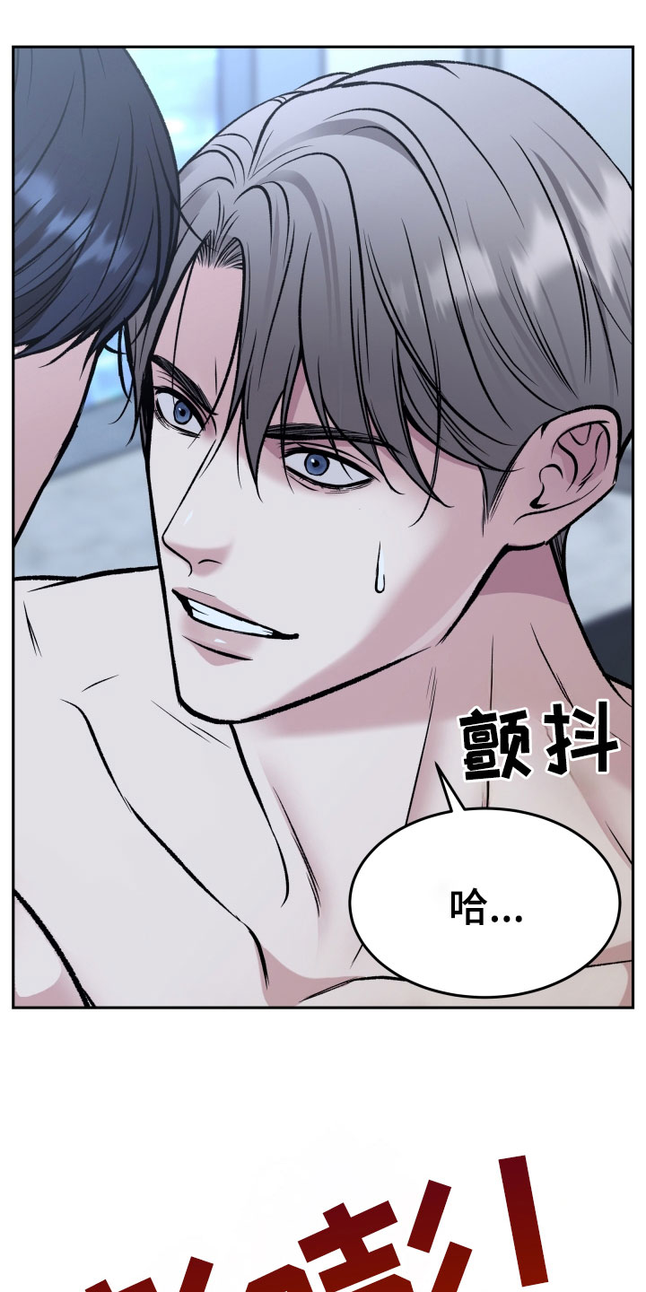 死亡不是我的解脱漫画,第59章：再抱紧点5图